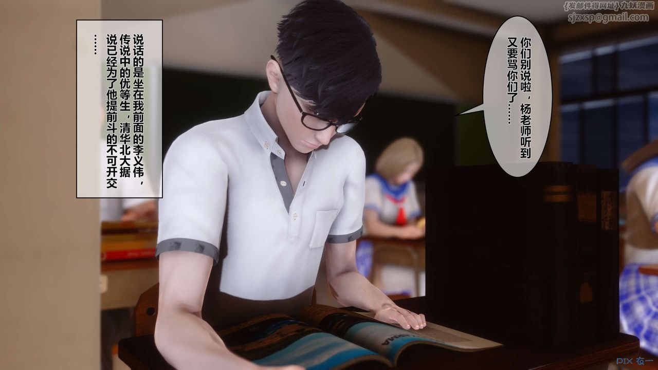 [3D]秘密高清无码版第01话