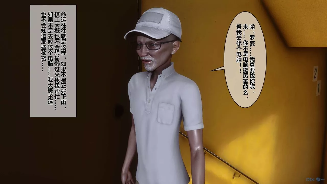 [3D]秘密高清无码版-第01话 - 图片 22