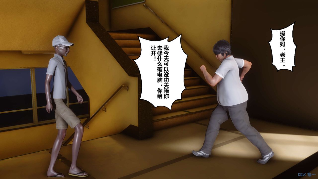 [3D]秘密高清无码版第01话