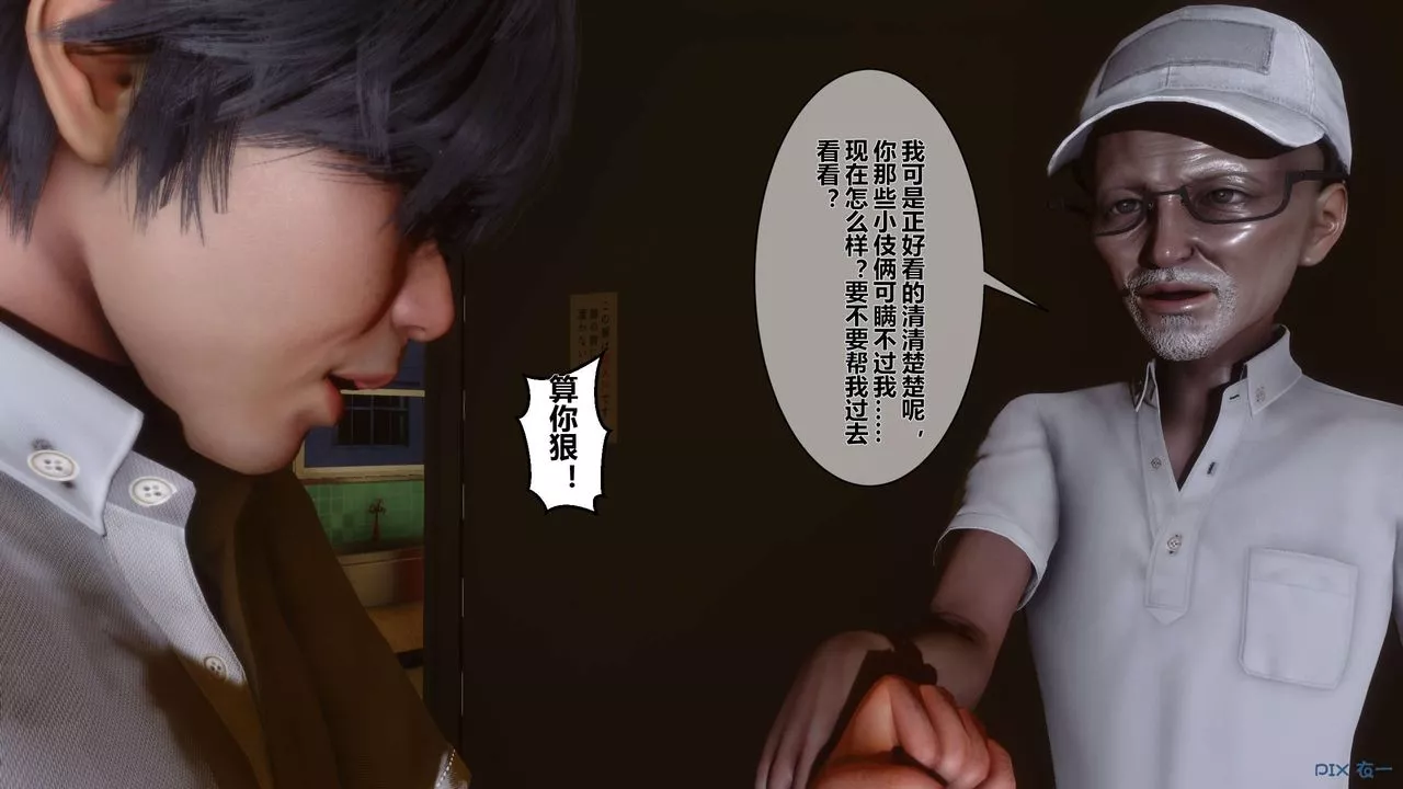 [3D]秘密高清無碼版第01話