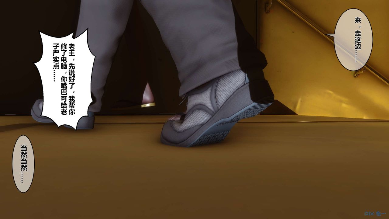 [3D]秘密高清无码版第01话