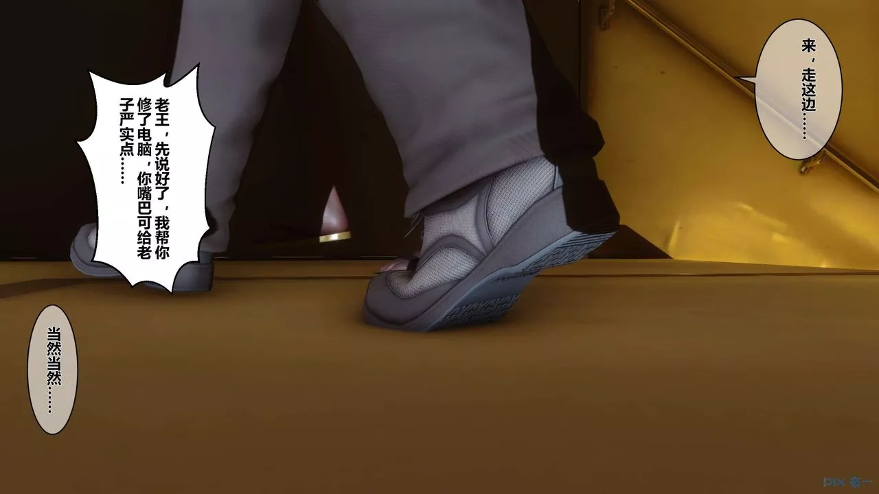 [3D]秘密高清無碼版第01話