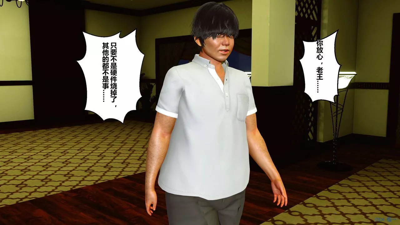 [3D]秘密高清无码版-第01话 - 图片 31
