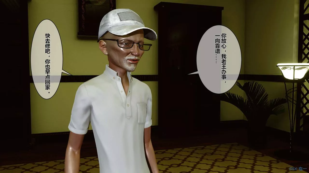 [3D]秘密高清無碼版第01話