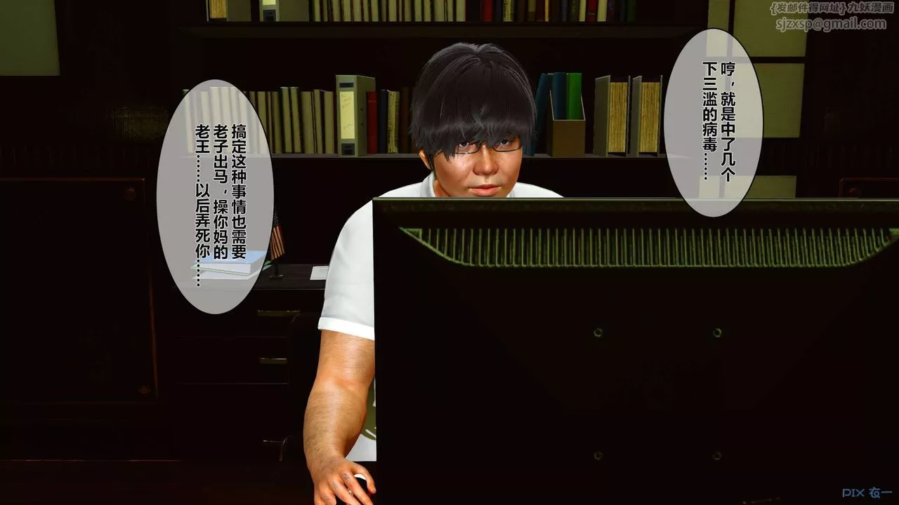[3D]秘密高清無碼版第01話