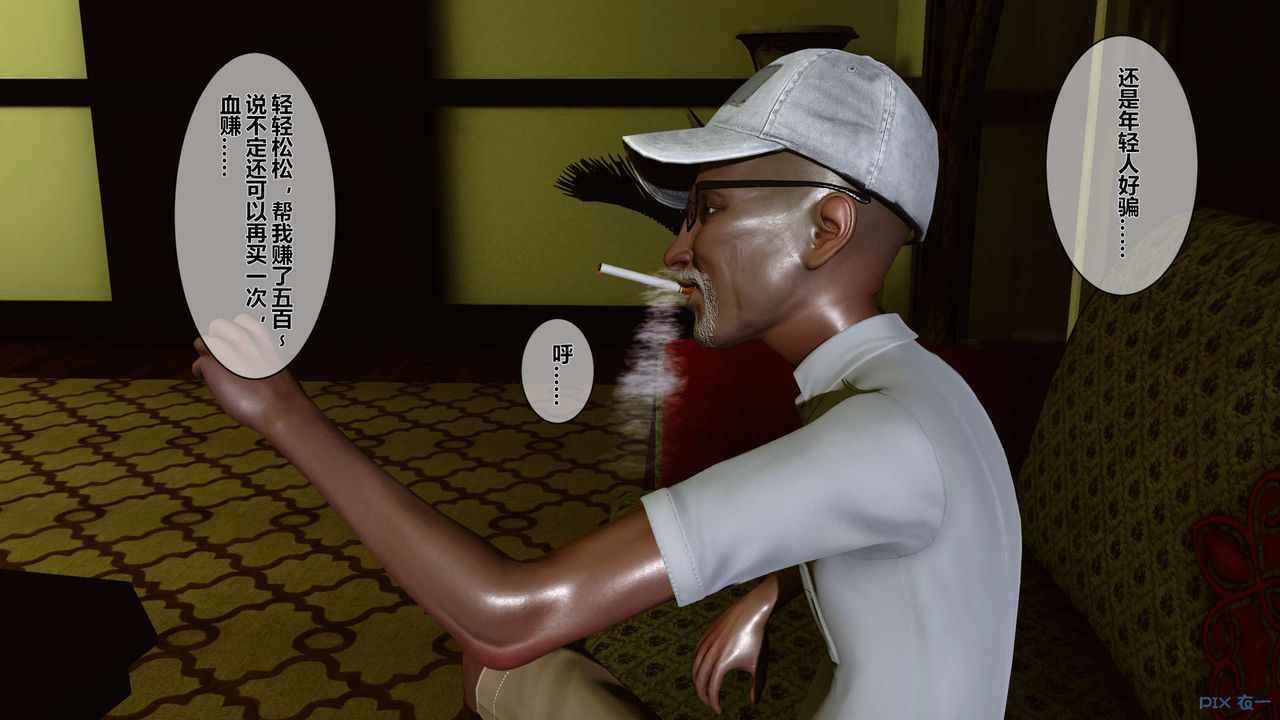 [3D]秘密高清无码版第01话