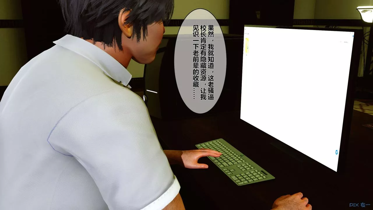 [3D]秘密高清無碼版第01話