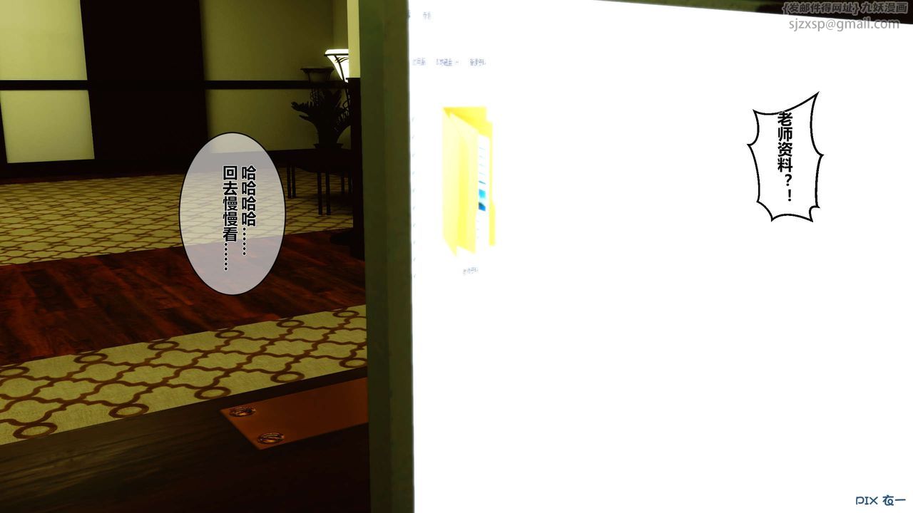 [3D]秘密高清无码版第01话