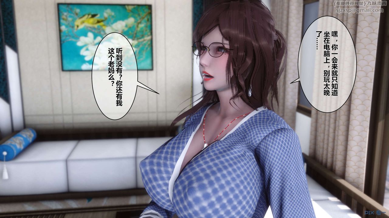 [3D]秘密高清无码版第01话