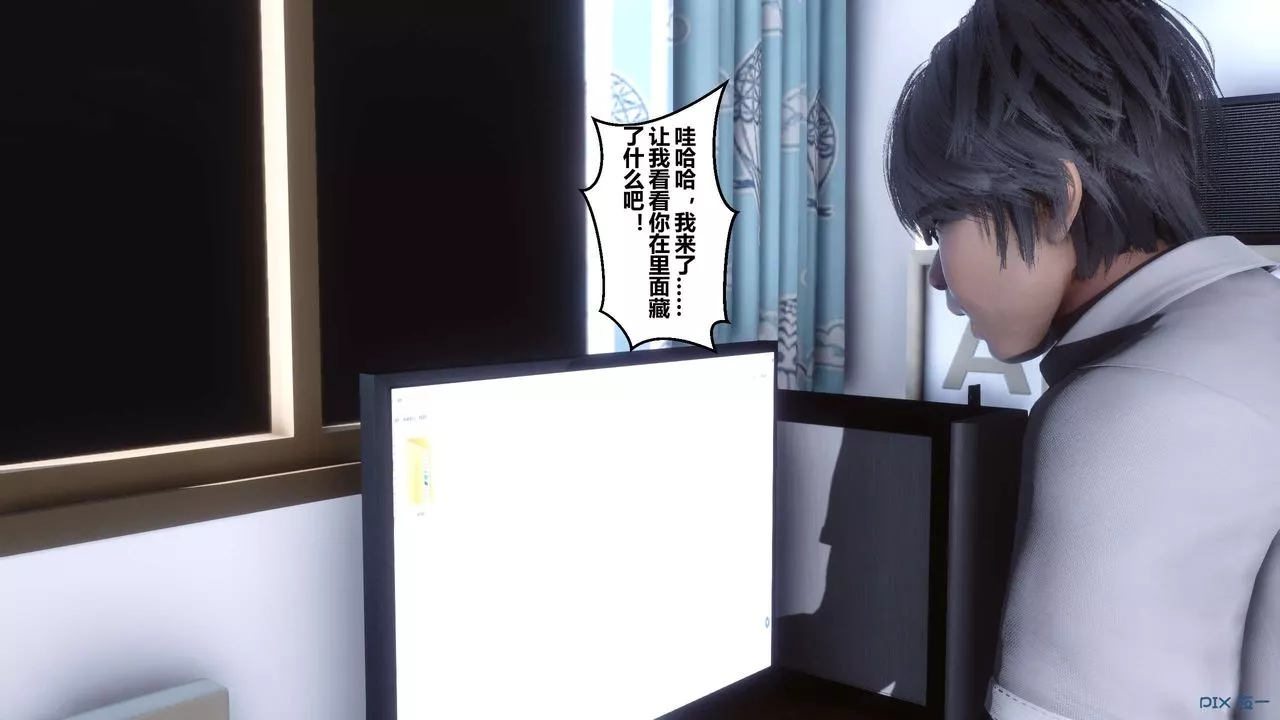 [3D]秘密高清无码版-第01话 - 图片 54