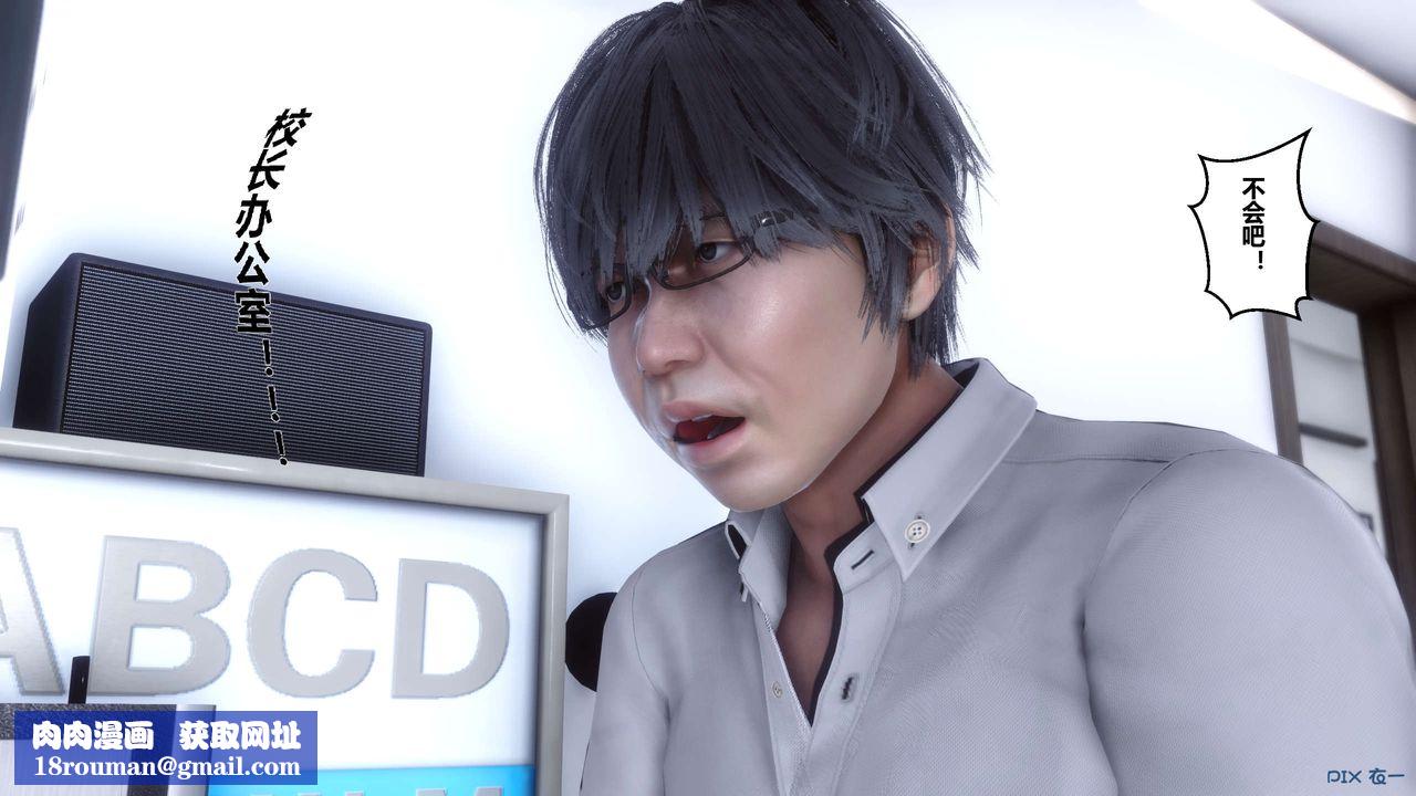 [3D]秘密高清无码版第01话