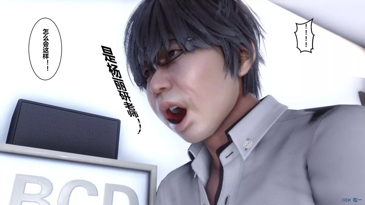 [3D]秘密高清無碼版第01話