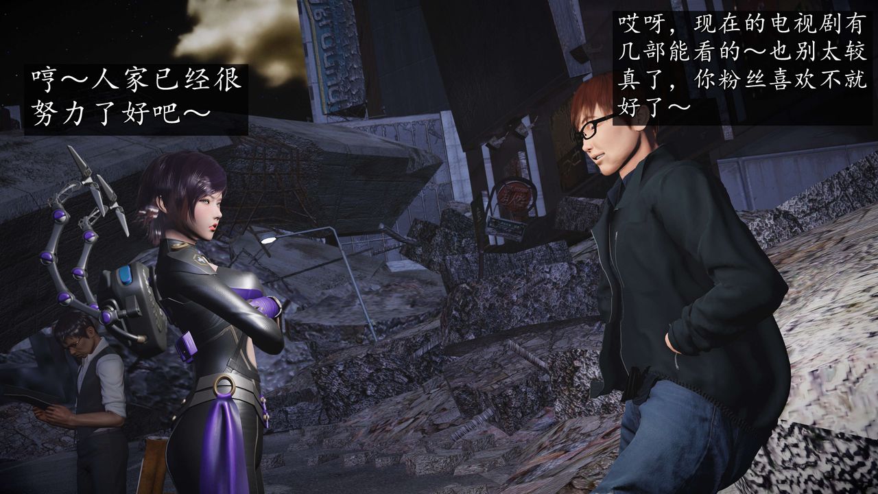 [3D]魔域人间-娱乐圈大亨第06话-最终话