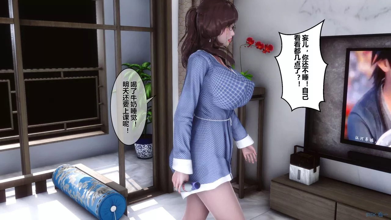 [3D]秘密高清無碼版第01話