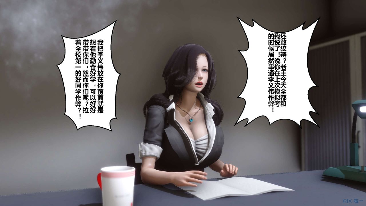 [3D]秘密高清無碼版第02話