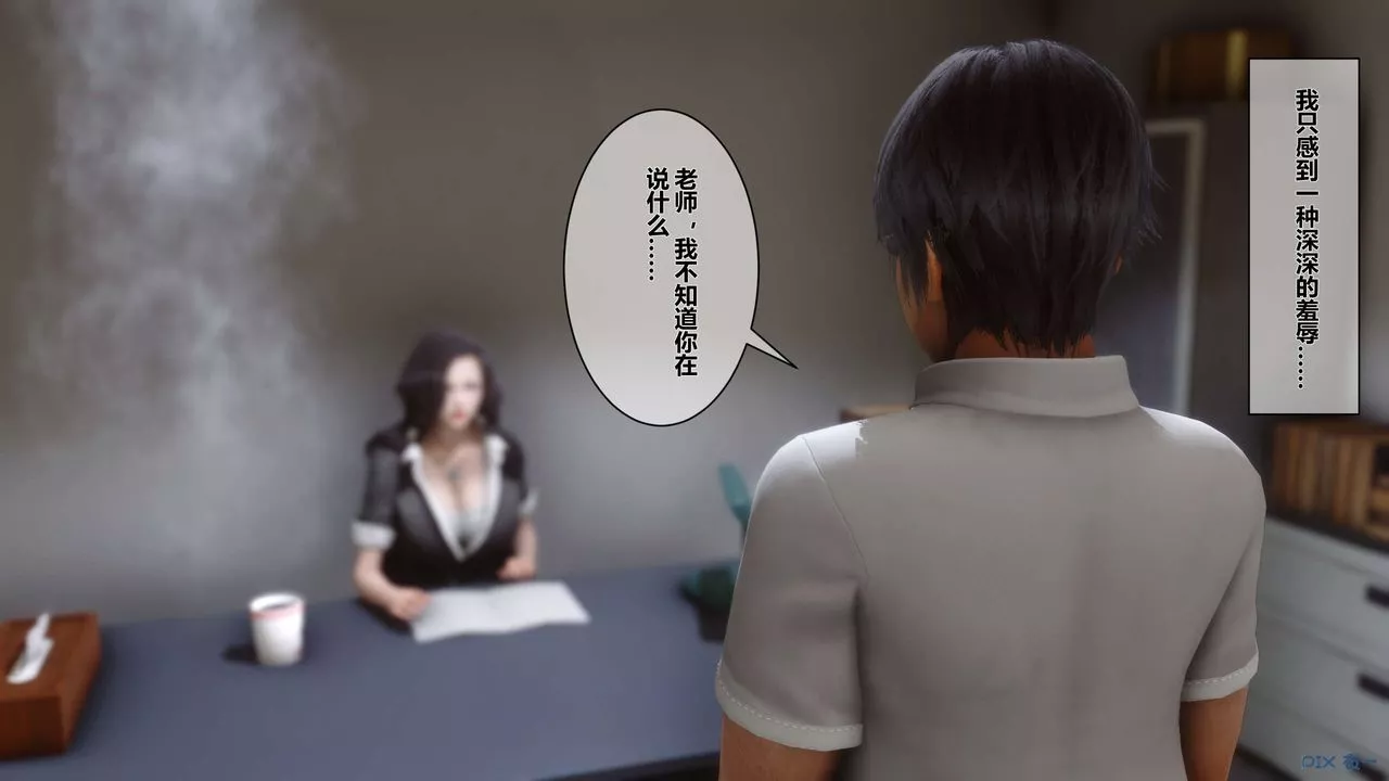 [3D]秘密高清无码版-第02话 - 图片 14