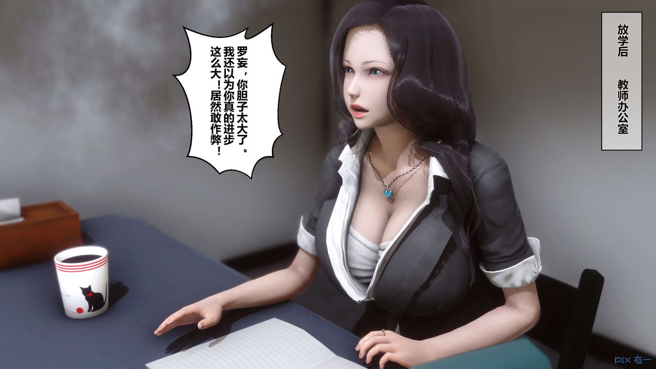 [3D]秘密高清無碼版第02話