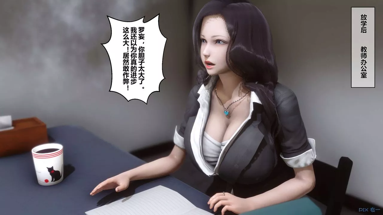 [3D]秘密高清无码版-第02话 - 图片 13