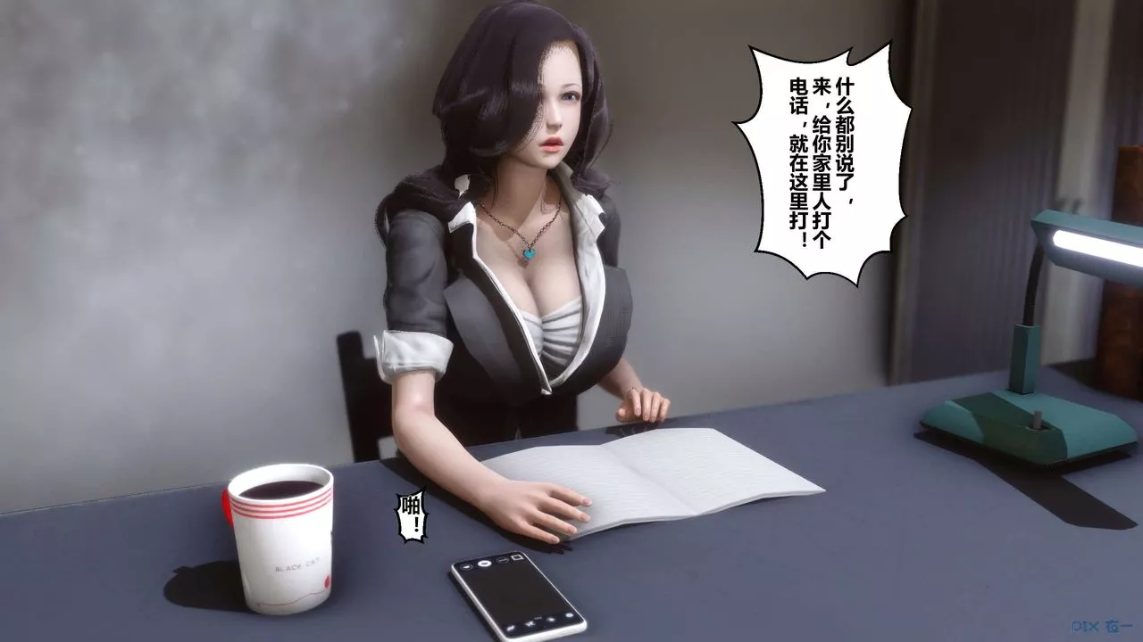 [3D]秘密高清无码版-第02话 - 图片 18