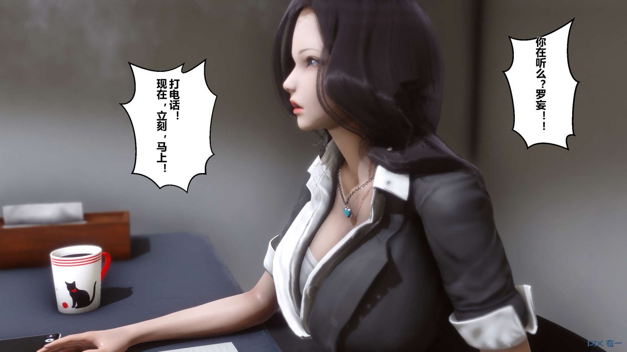 [3D]秘密高清无码版第02话