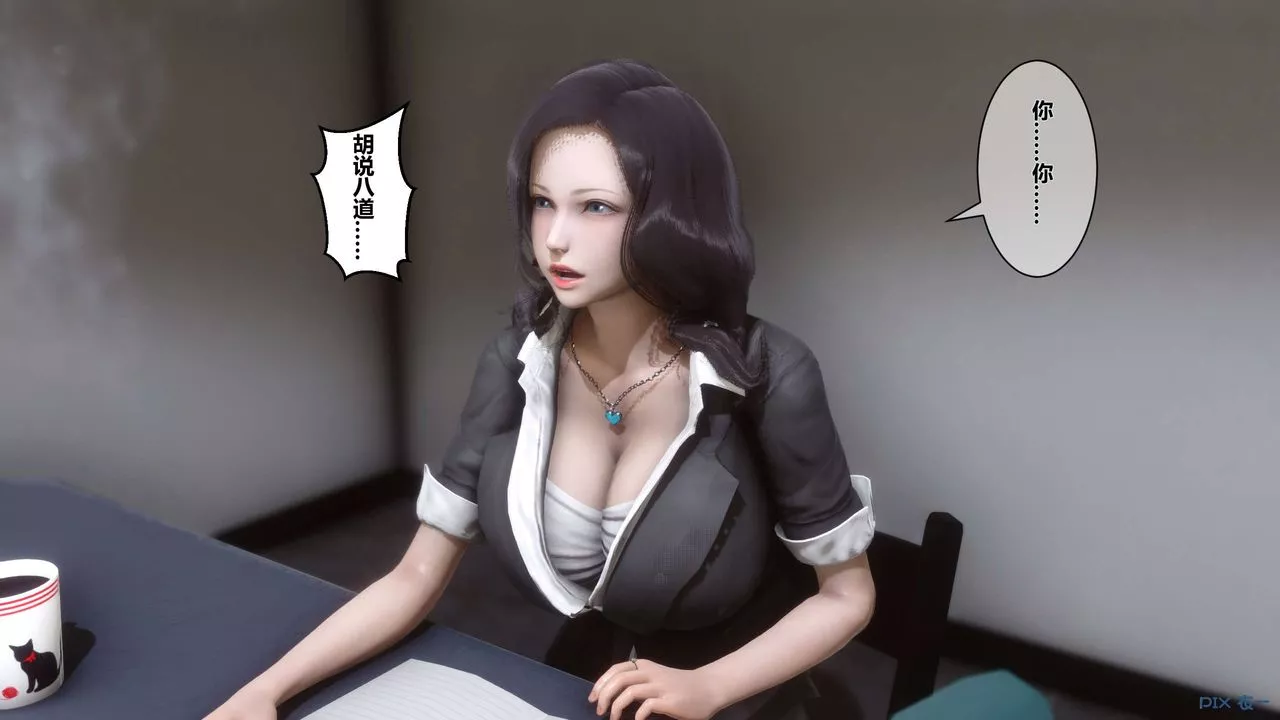 [3D]秘密高清無碼版第02話