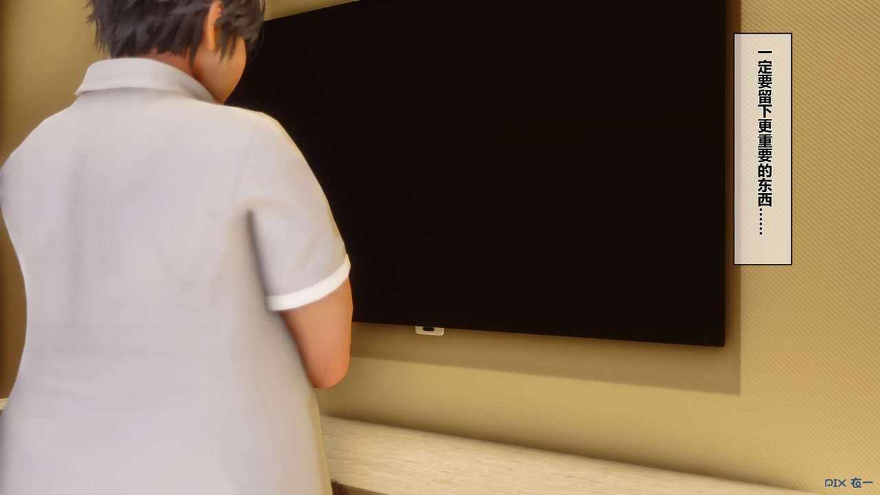 [3D]秘密高清无码版第02话