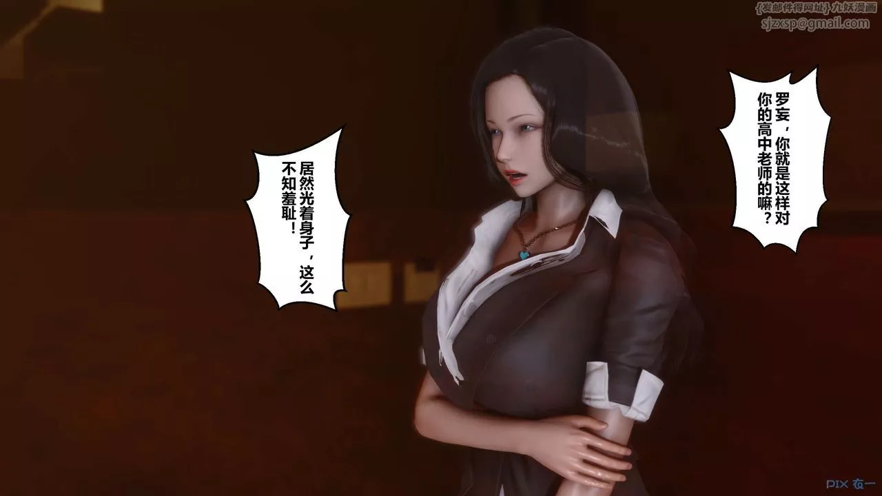 [3D]秘密高清无码版-第02话 - 图片 35