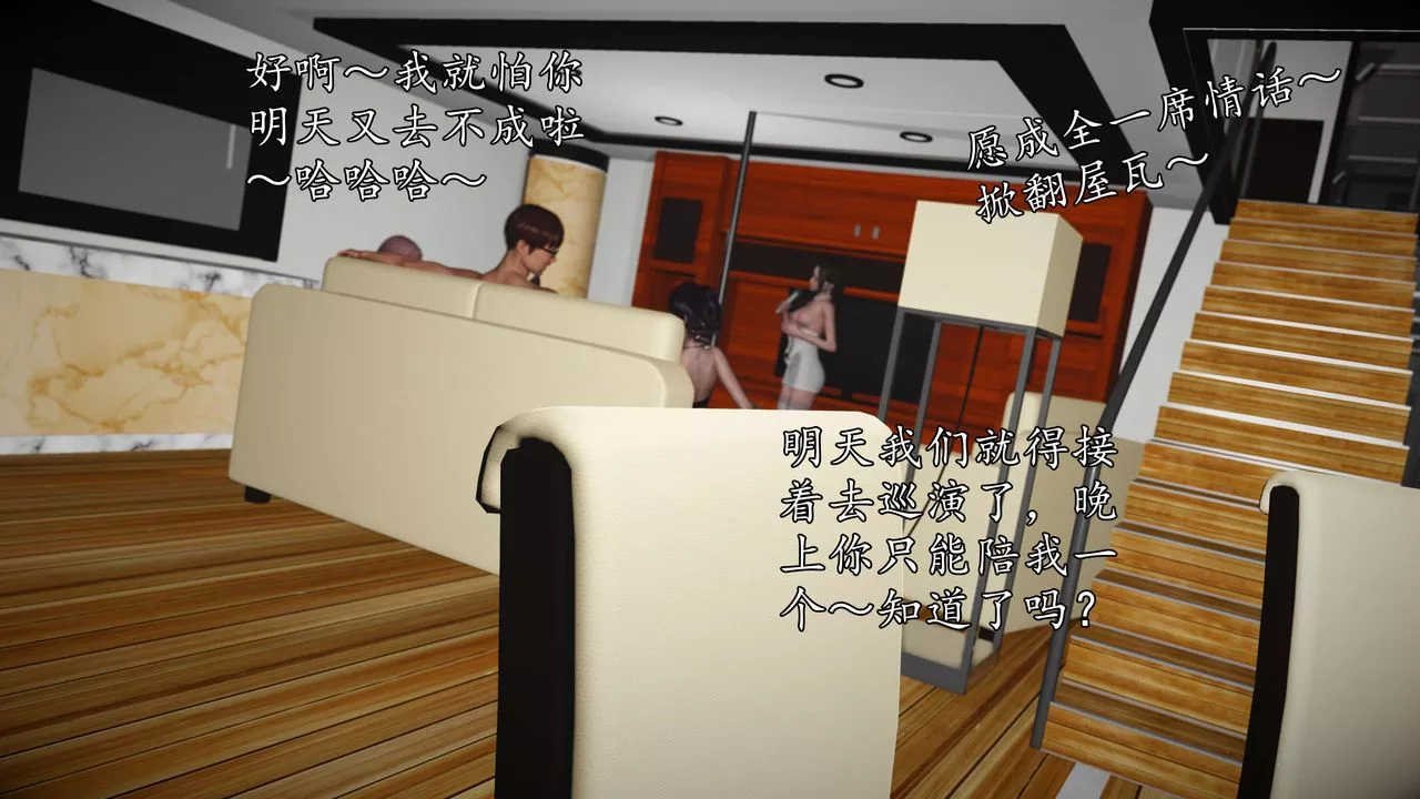 [3D]魔域人间-娱乐圈大亨-第06话-最终话 - 图片 121