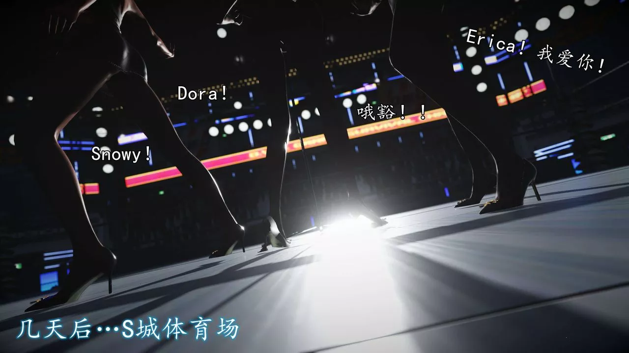 [3D]魔域人間-娛樂圈大亨第06話-最終話