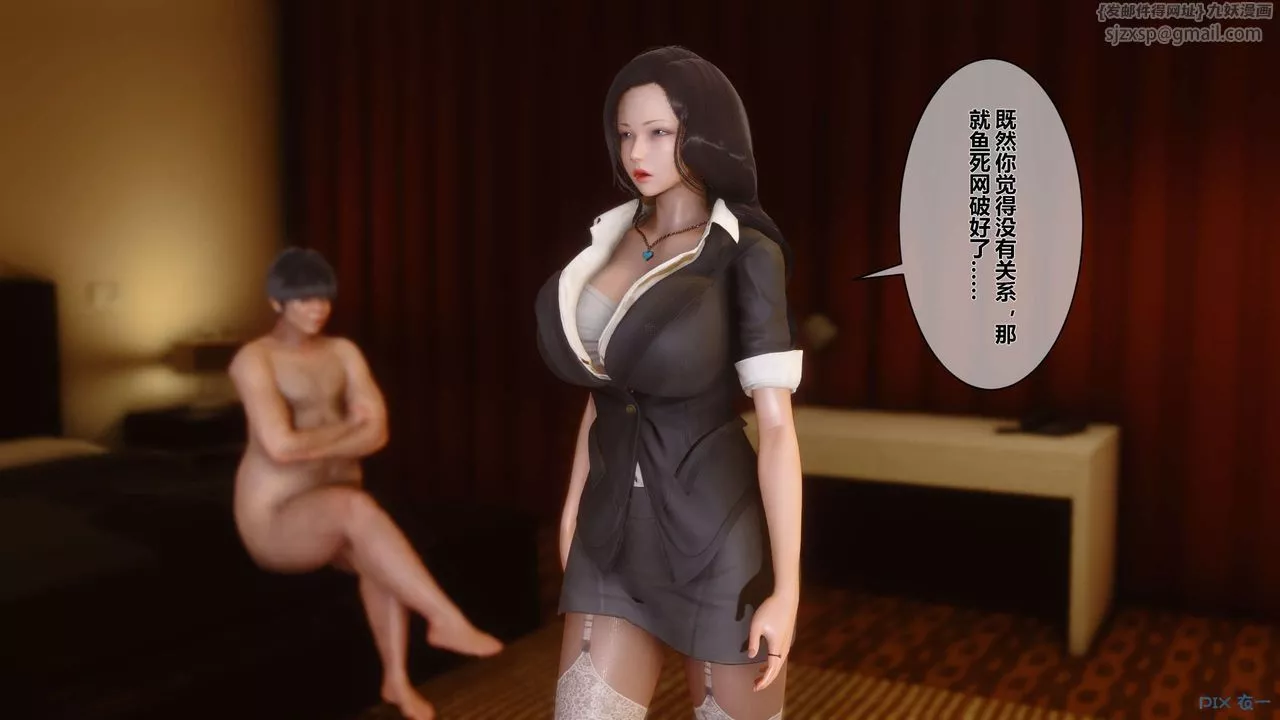 [3D]秘密高清無碼版第02話
