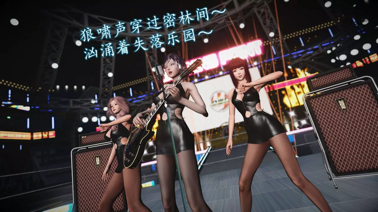 [3D]魔域人间-娱乐圈大亨-第06话-最终话 - 图片 124