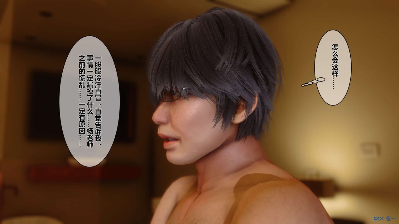 [3D]秘密高清無碼版第02話