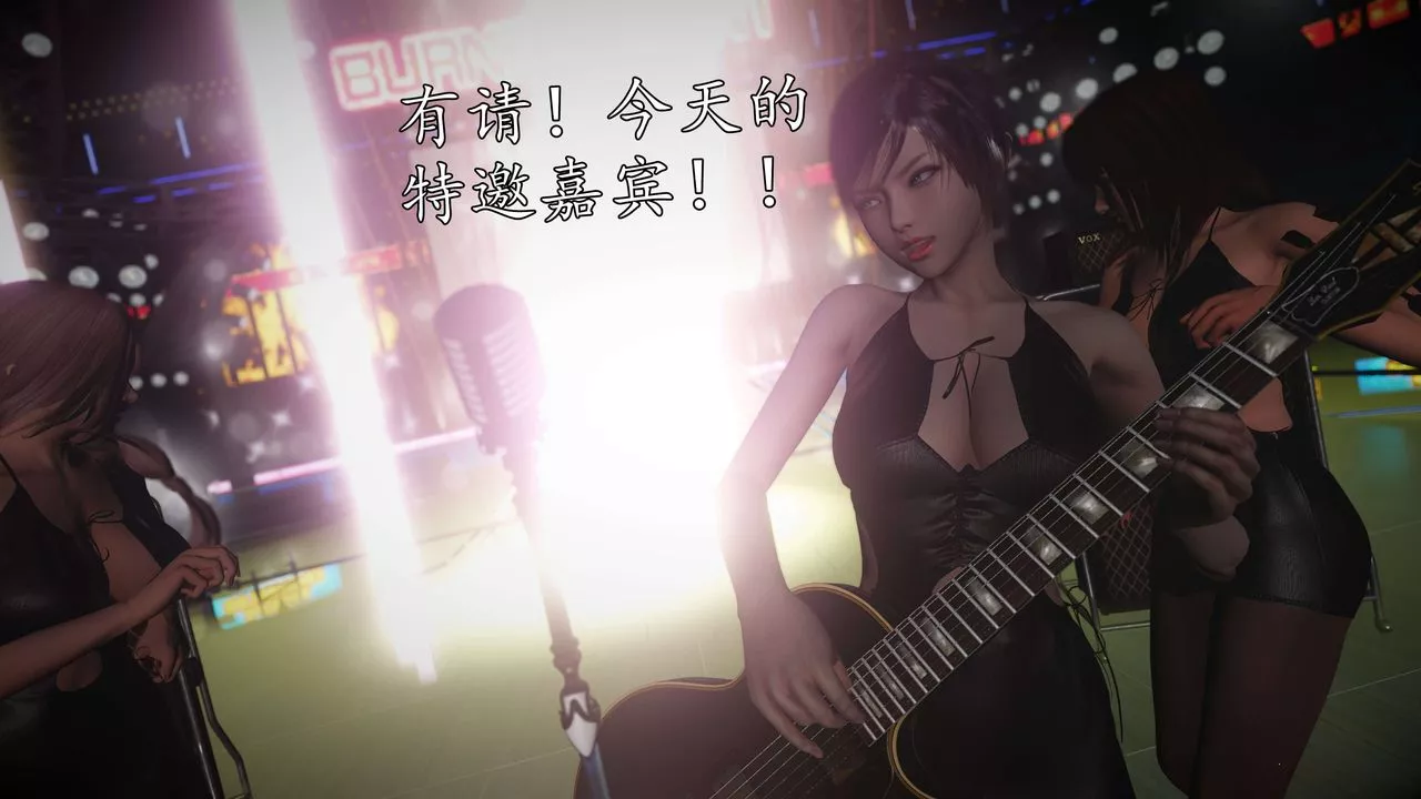 [3D]魔域人间-娱乐圈大亨-第06话-最终话 - 图片 125