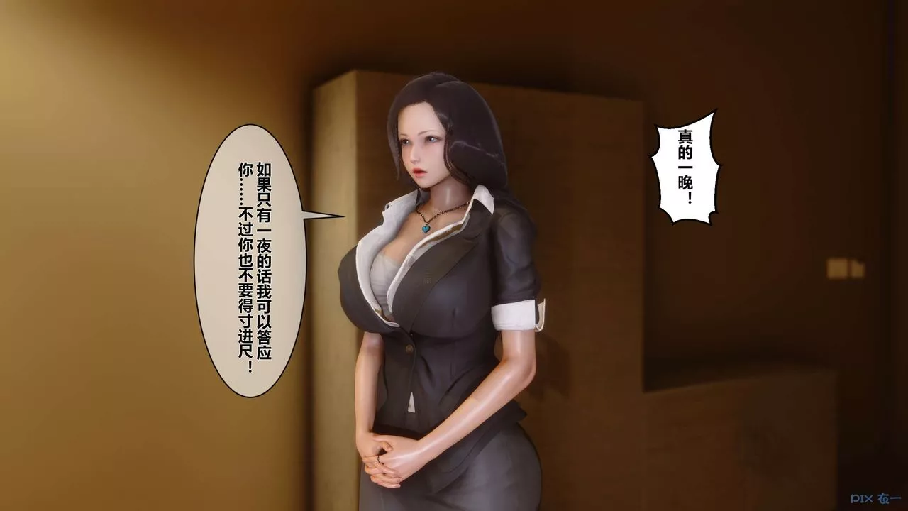 [3D]秘密高清無碼版第02話
