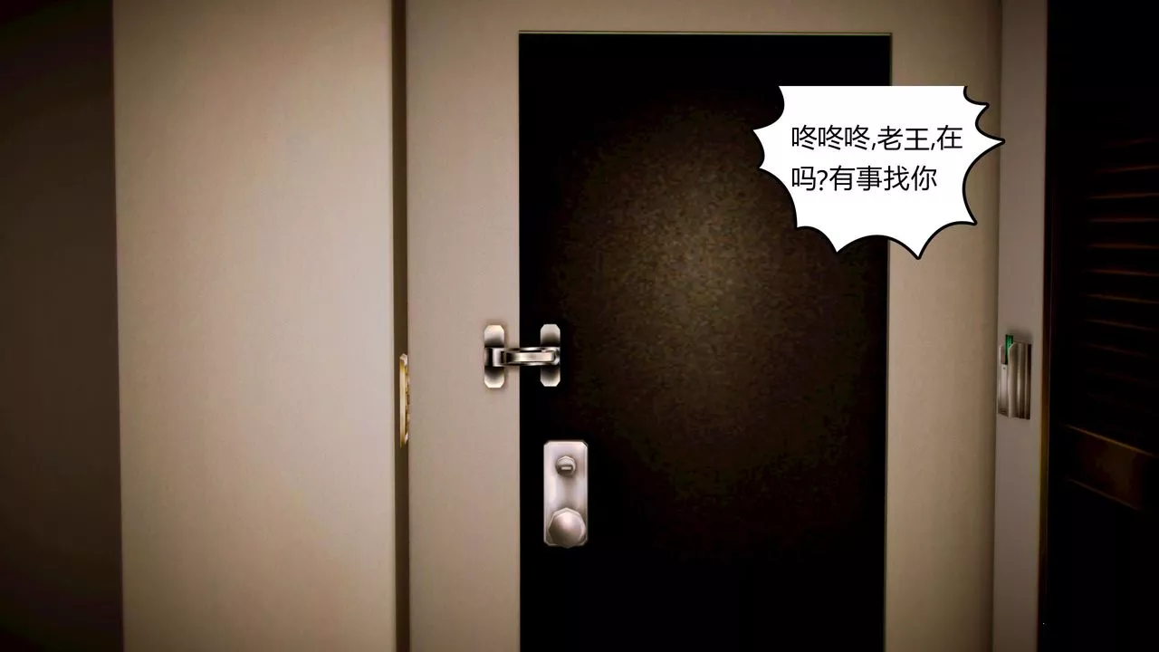 [3D]魔域人间-第01话 - 图片 2