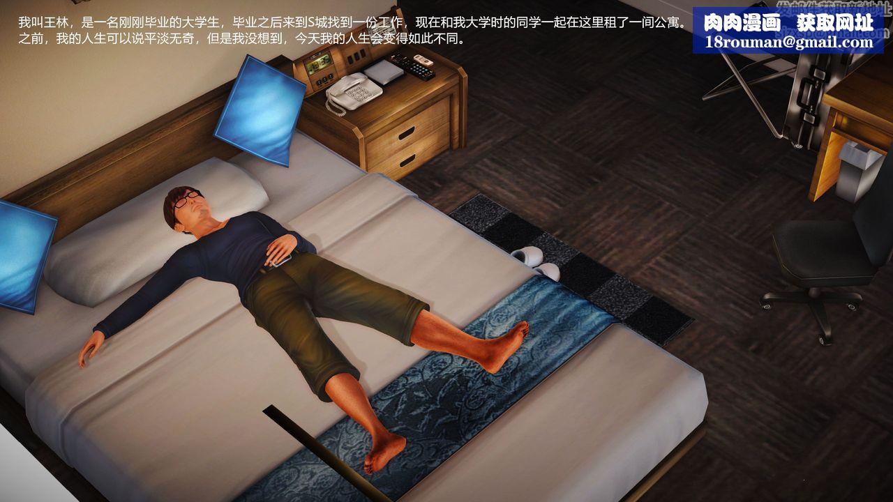 [3D]魔域人间第01话