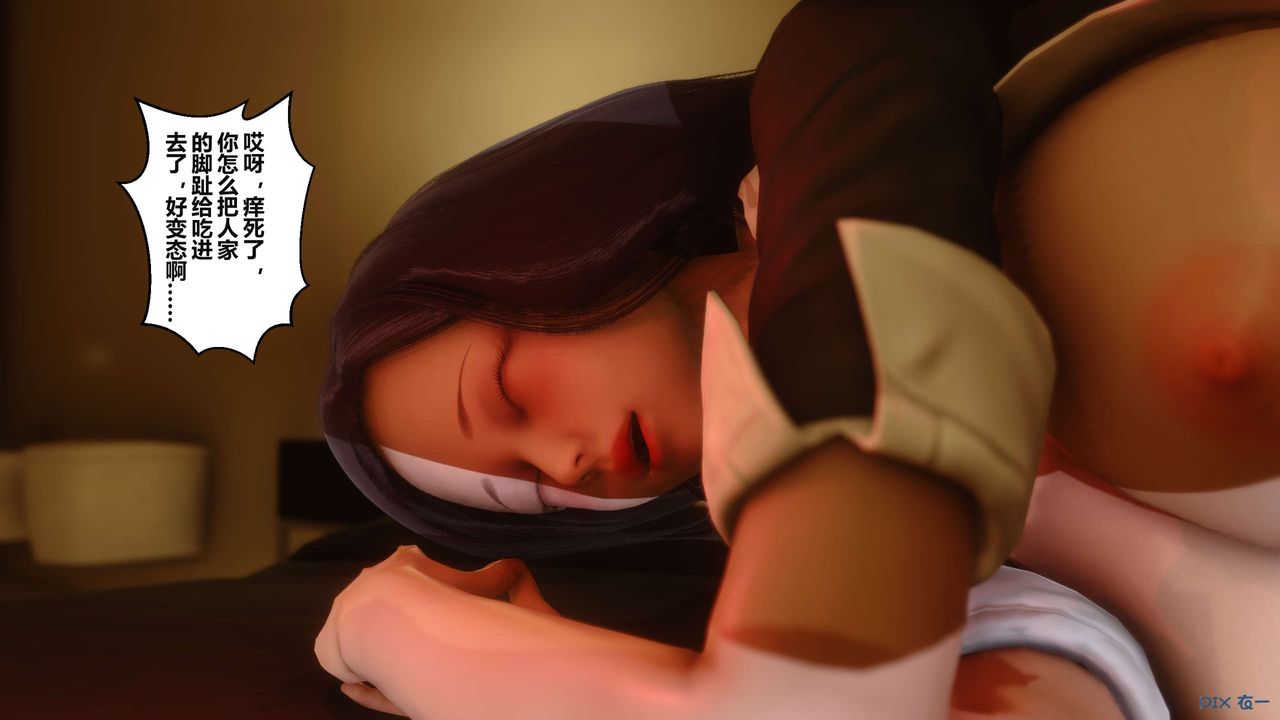 [3D]秘密高清无码版第02话