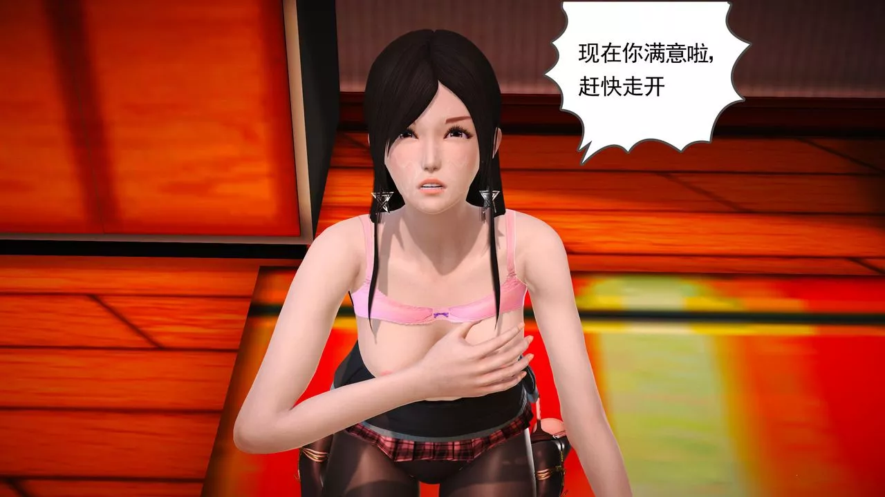[3D]魔域人间-第01话 - 图片 39