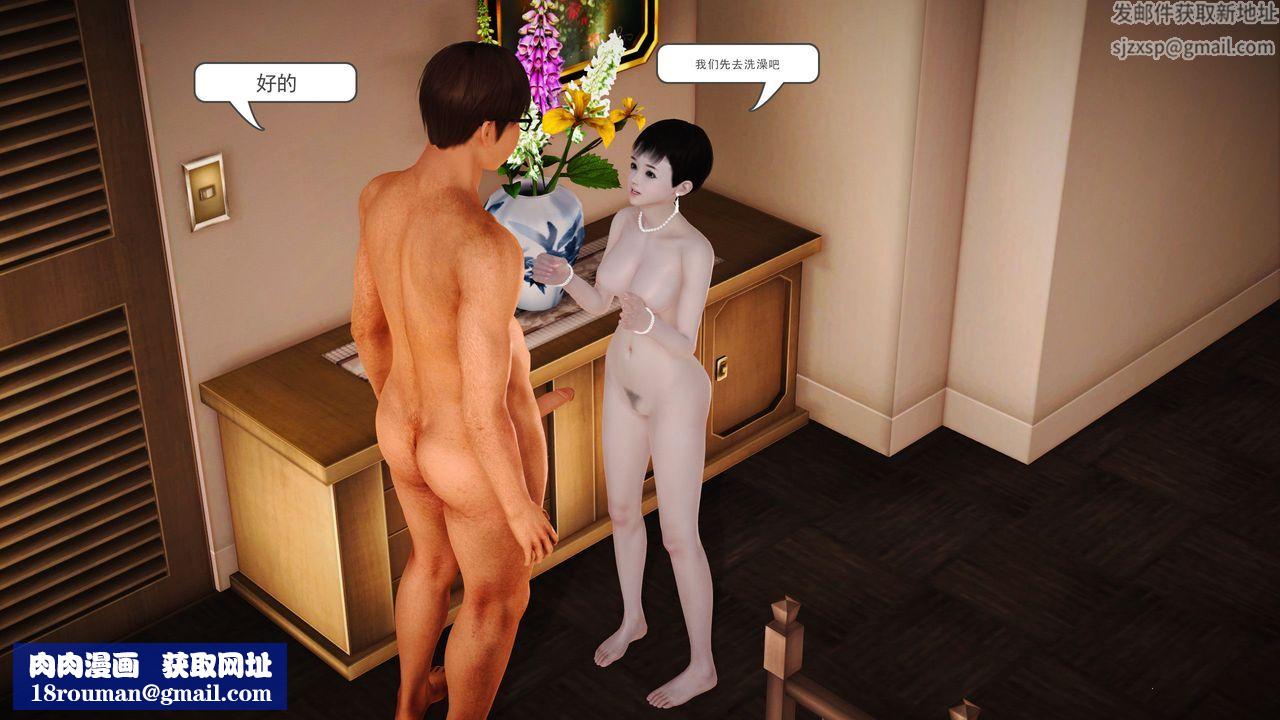 [3D]魔域人间第01话