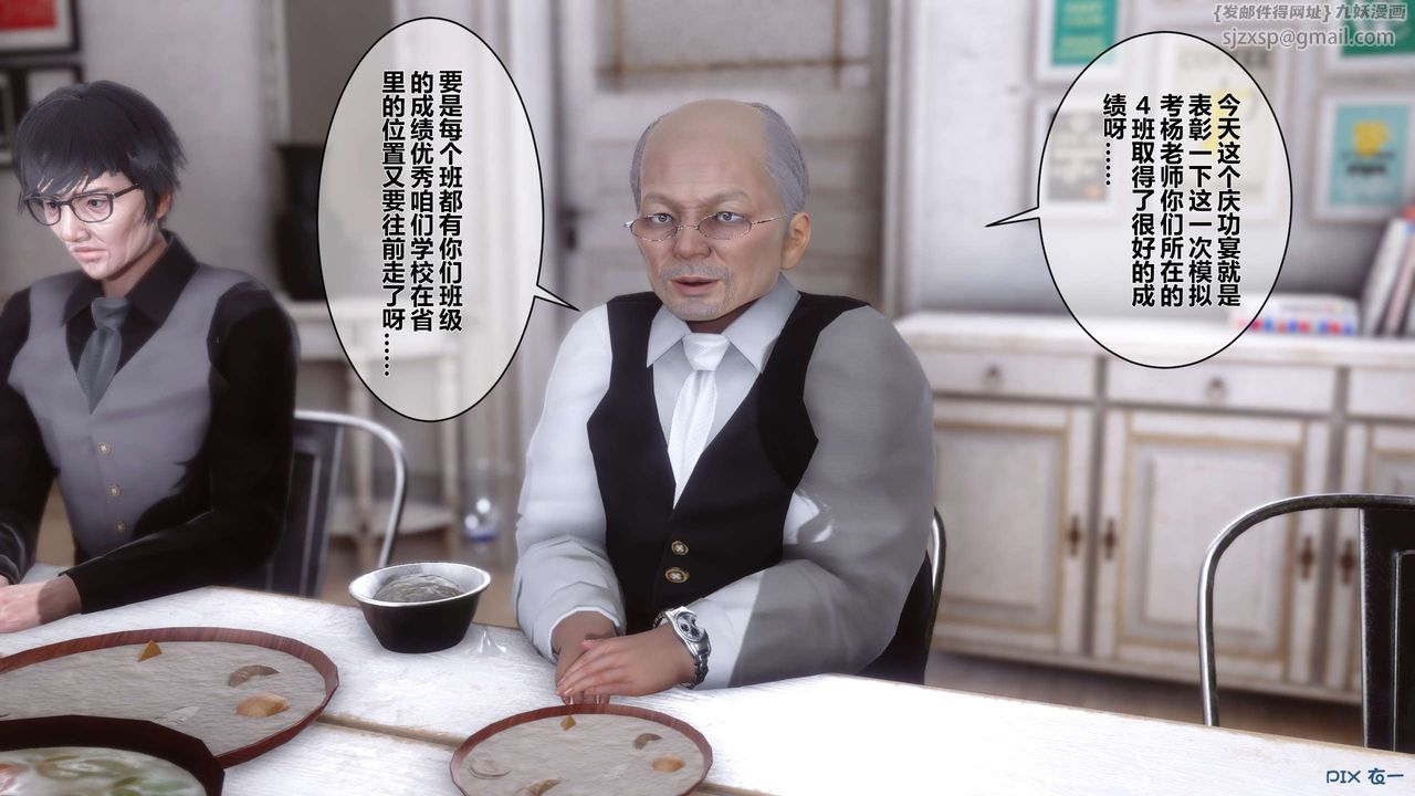 [3D]秘密高清无码版第03话