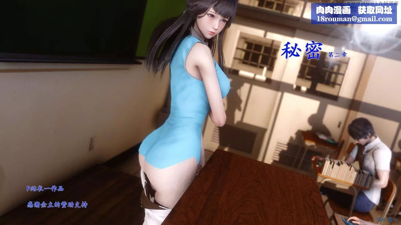 [3D]秘密高清無碼版第03話