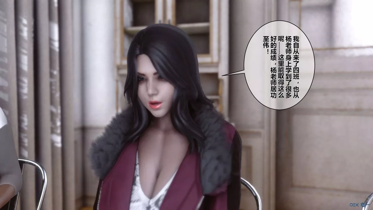 [3D]秘密高清無碼版第03話