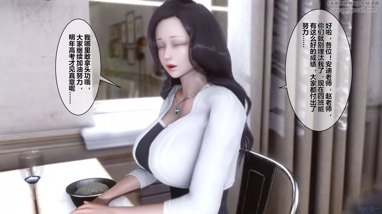 [3D]秘密高清無碼版第03話