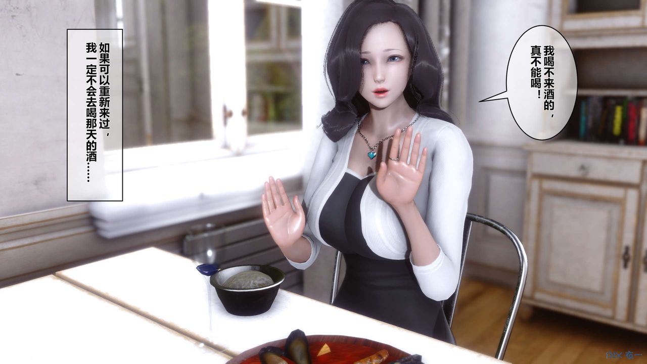 [3D]秘密高清无码版第03话