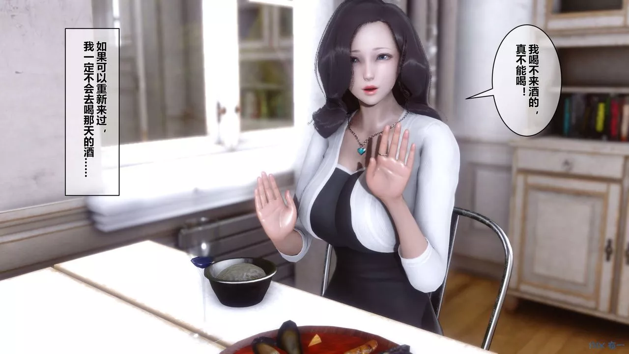 [3D]秘密高清无码版-第03话 - 图片 7