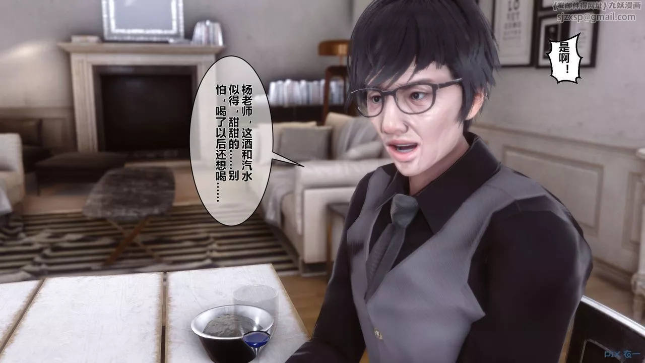 [3D]秘密高清无码版-第03话 - 图片 9