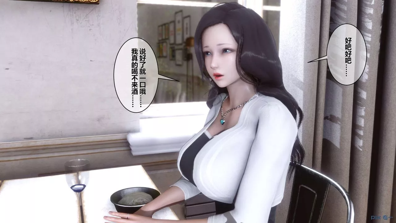 [3D]秘密高清無碼版第03話