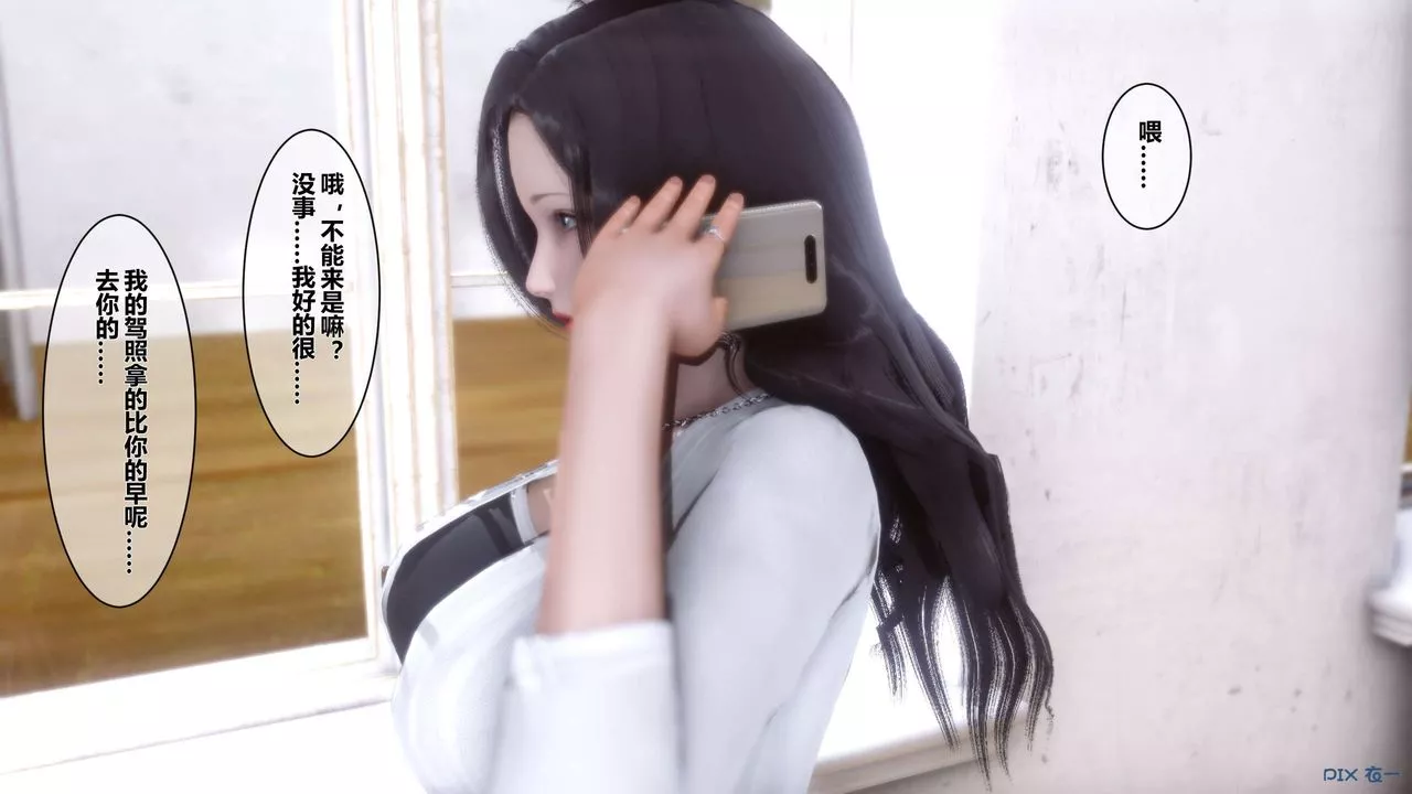 [3D]秘密高清无码版-第03话 - 图片 13