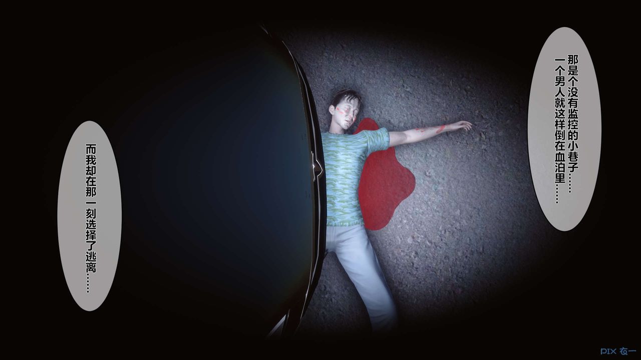 [3D]秘密高清无码版第03话