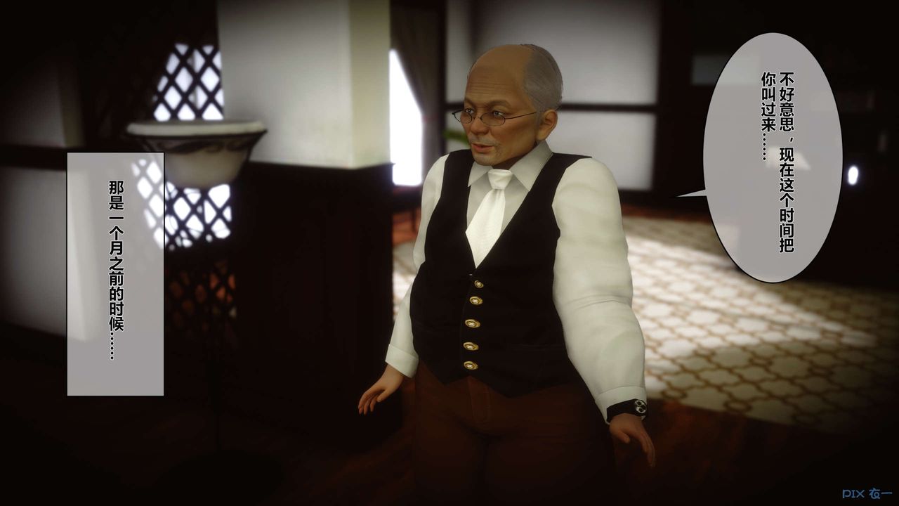 [3D]秘密高清無碼版第03話